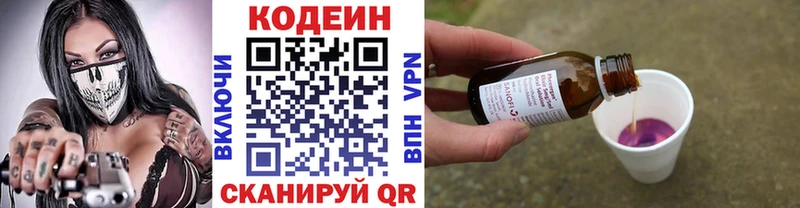 Кодеиновый сироп Lean Purple Drank  Купить закладки  Благодарный 