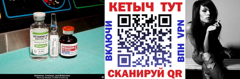 Купить где  Благодарный  КЕТАМИН VHQ 