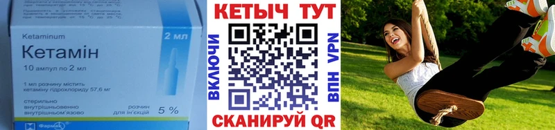 КЕТАМИН ketamine Благодарный