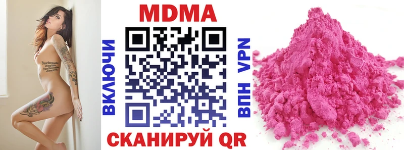МДМА кристаллы  Купить закладки  Благодарный 