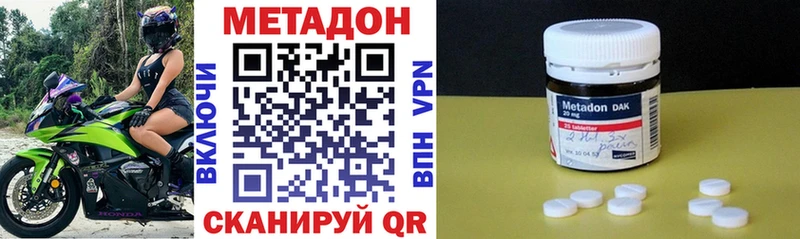 Метадон кристалл  Купить  Благодарный 
