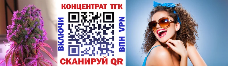 ТГК гашишное масло Купить закладки Благодарный